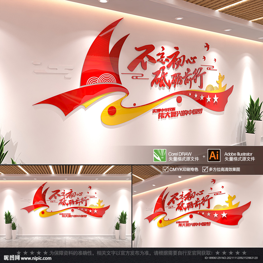 党建标语文化墙