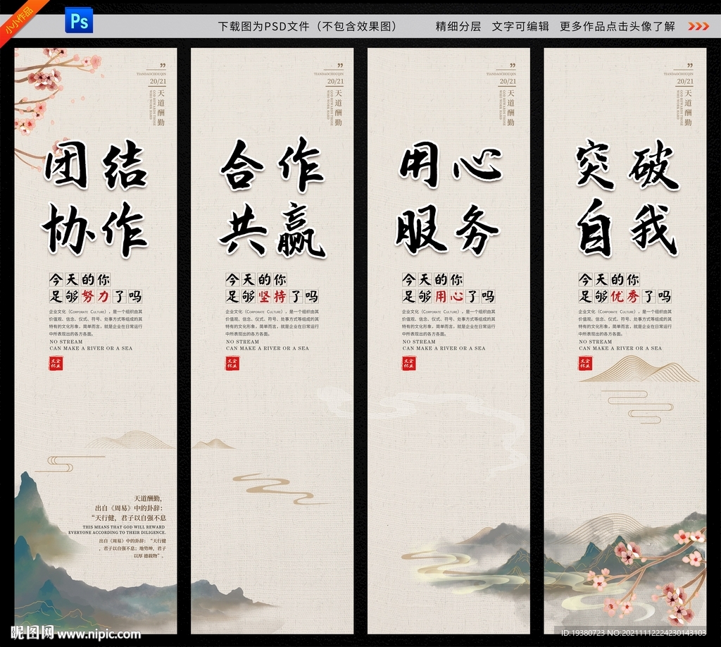 企业文化