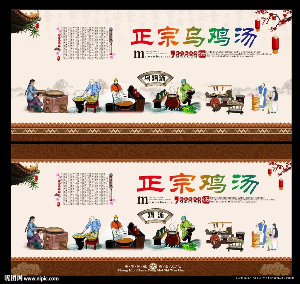 鸡汤