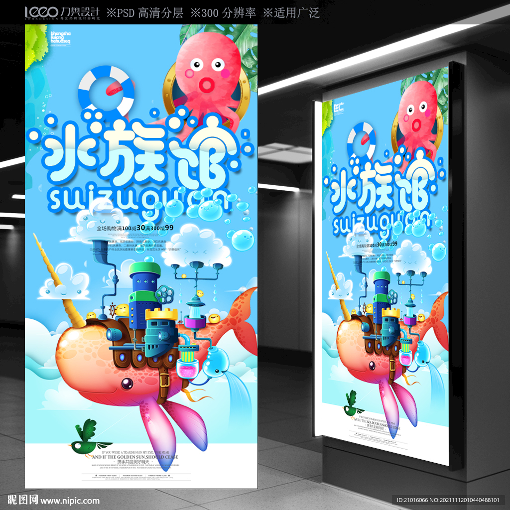 水族馆