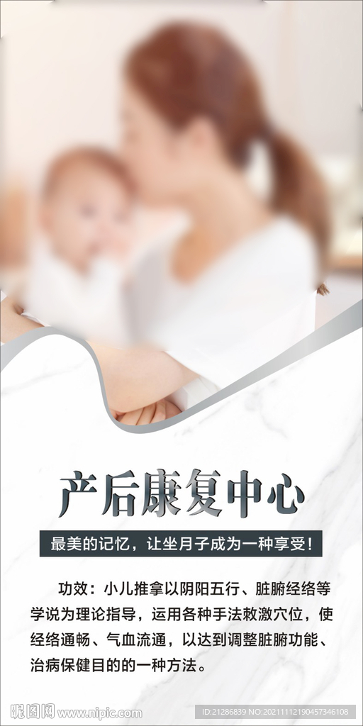 产后康复中心