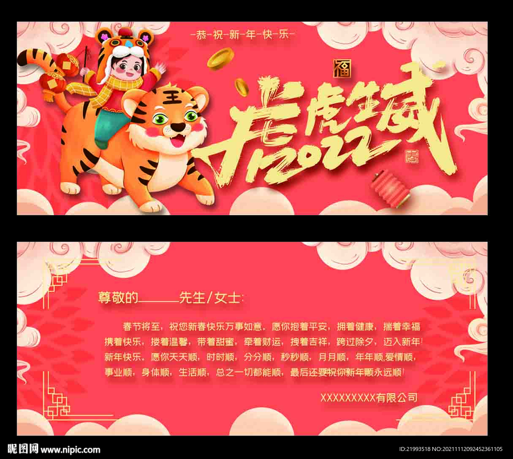 新年贺卡