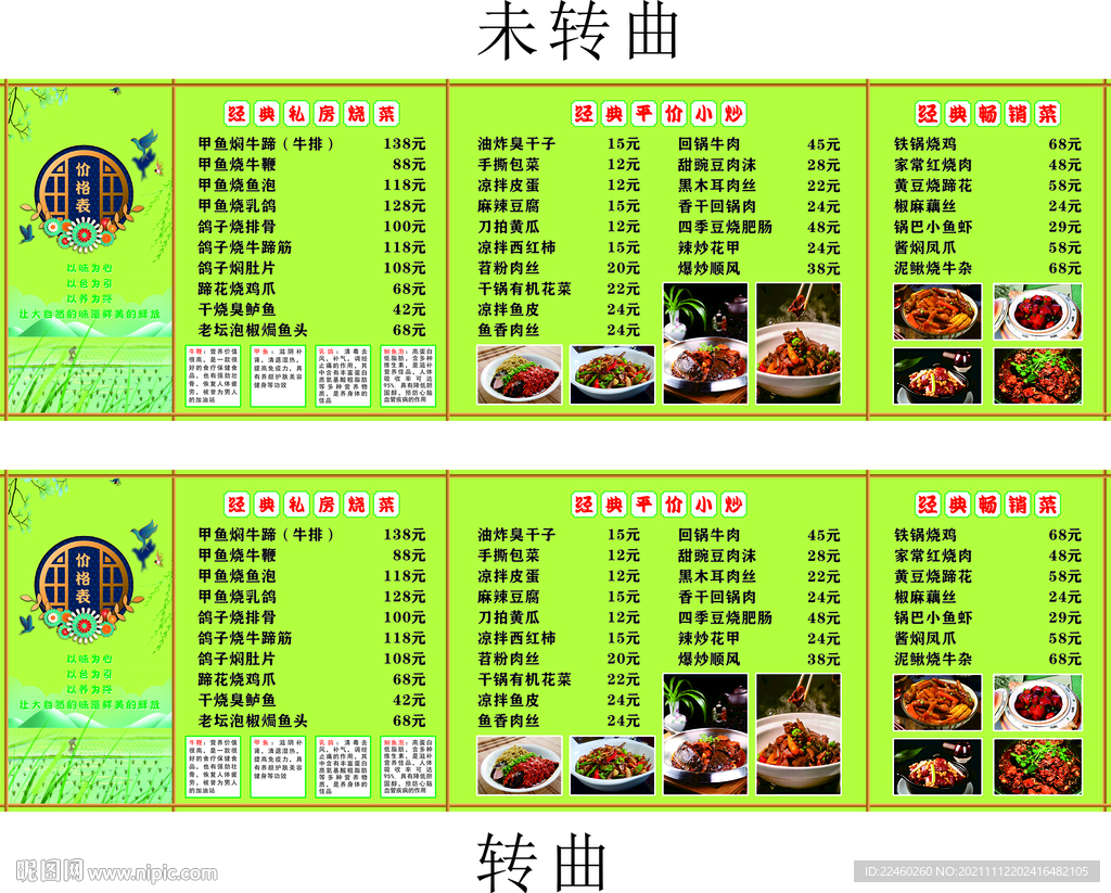 价格表