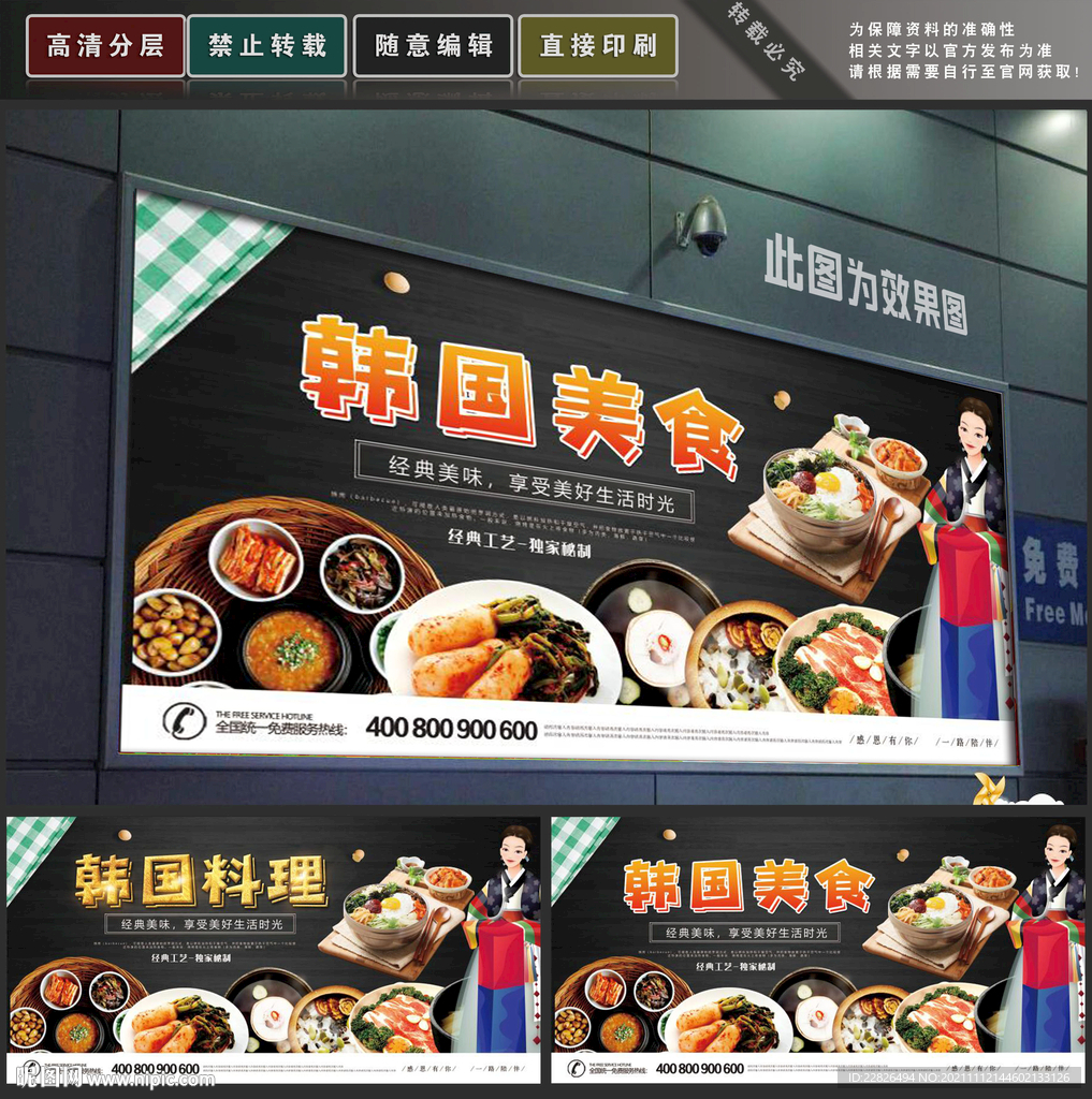 韩国美食