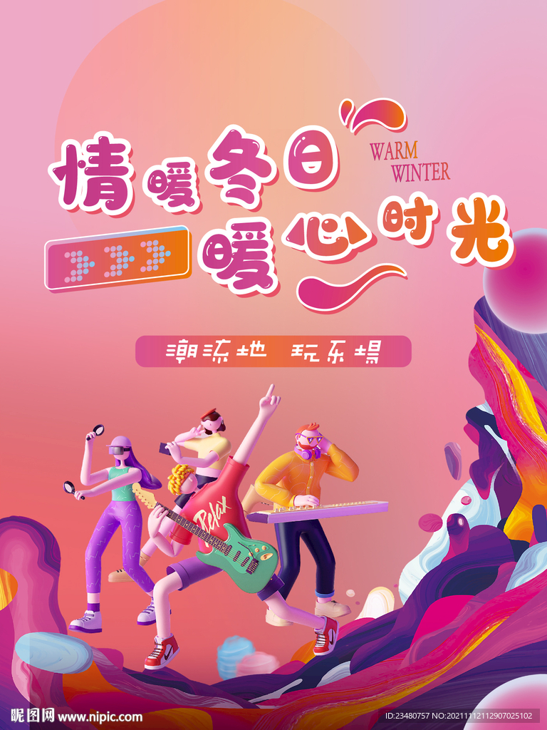 情暖冬日暖心时光