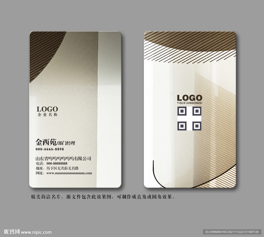 高档名片