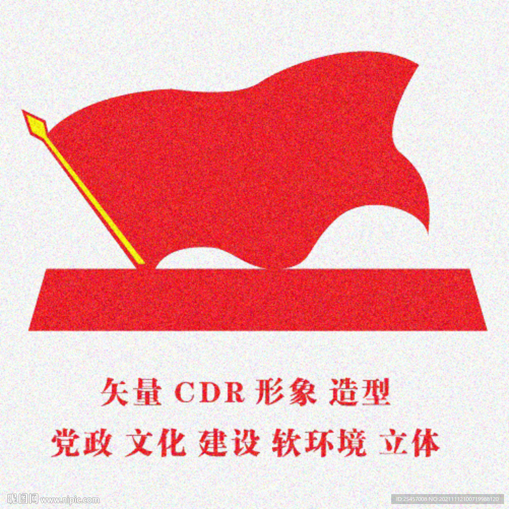立体党建 