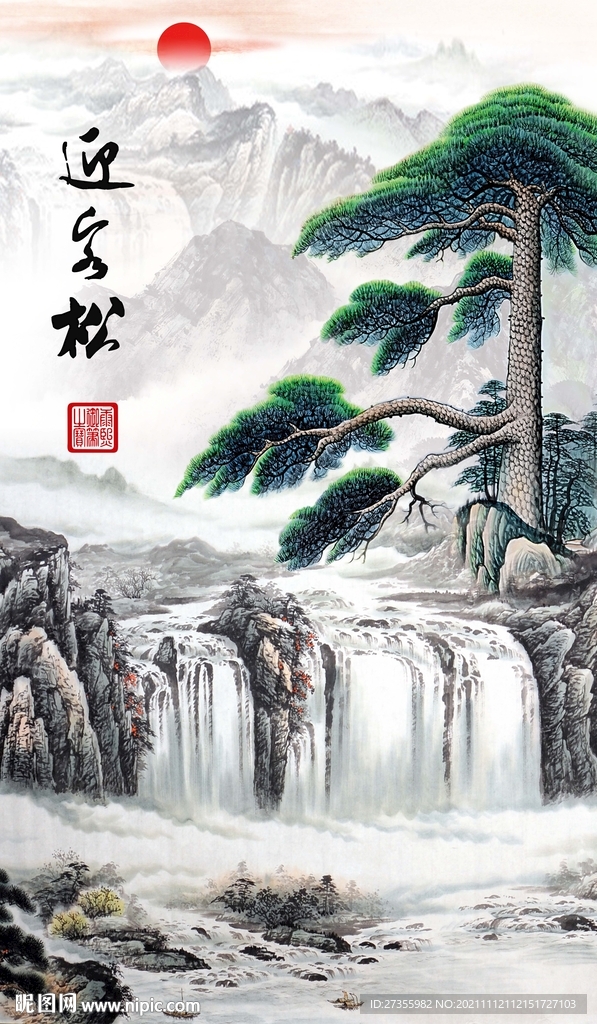 迎客松