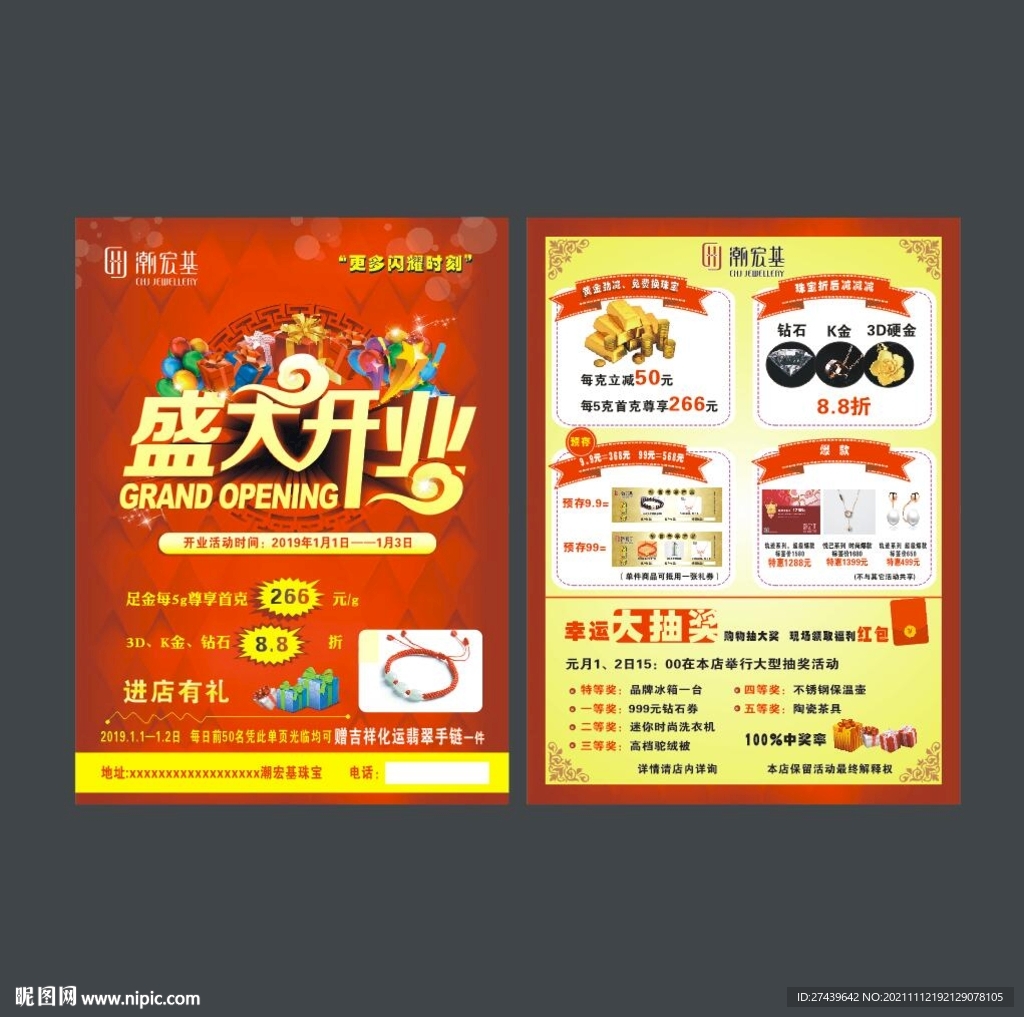 彩页