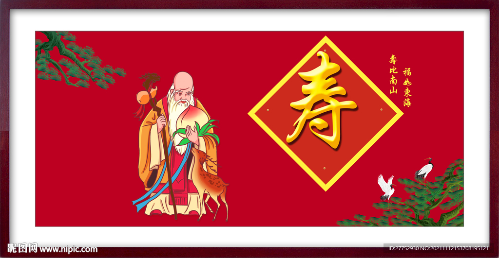 寿星