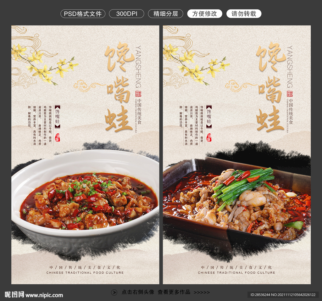 馋嘴蛙图片