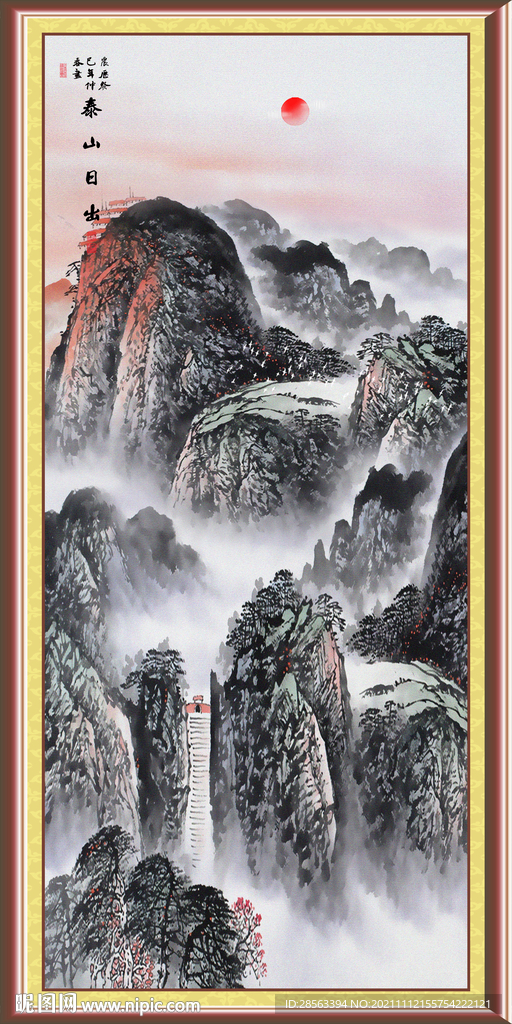 日出泰山