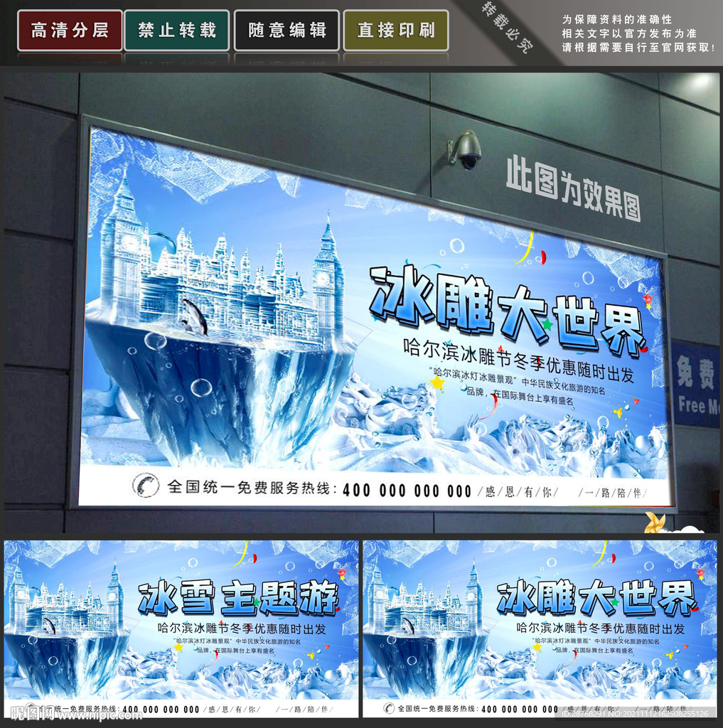 冰雕