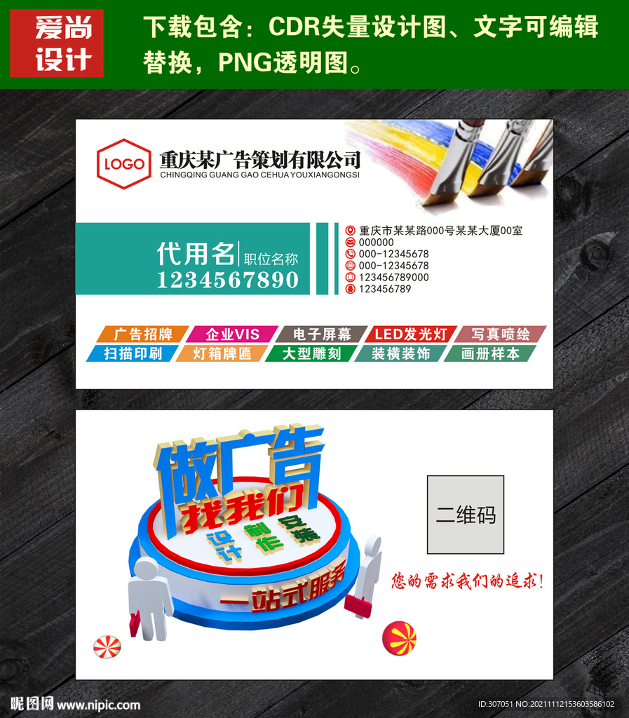 设计公司名片设计