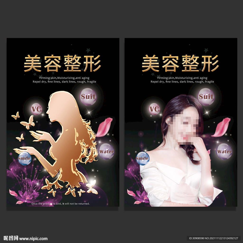 美容