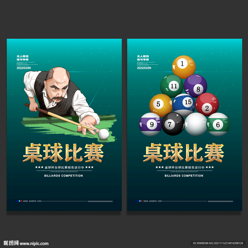 桌球