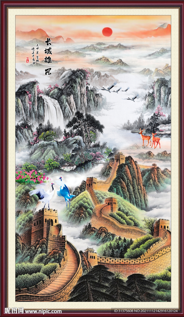 长城中国风