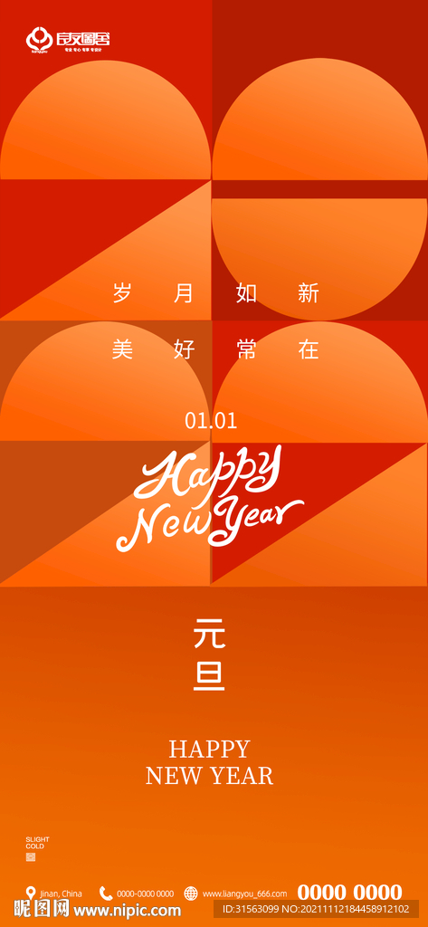 春节 2022