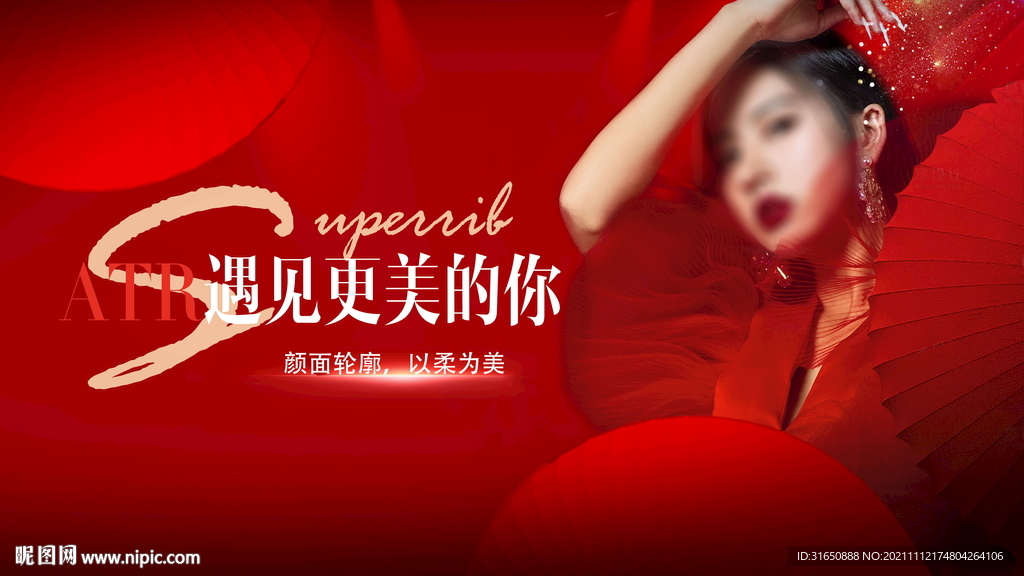 整形美容