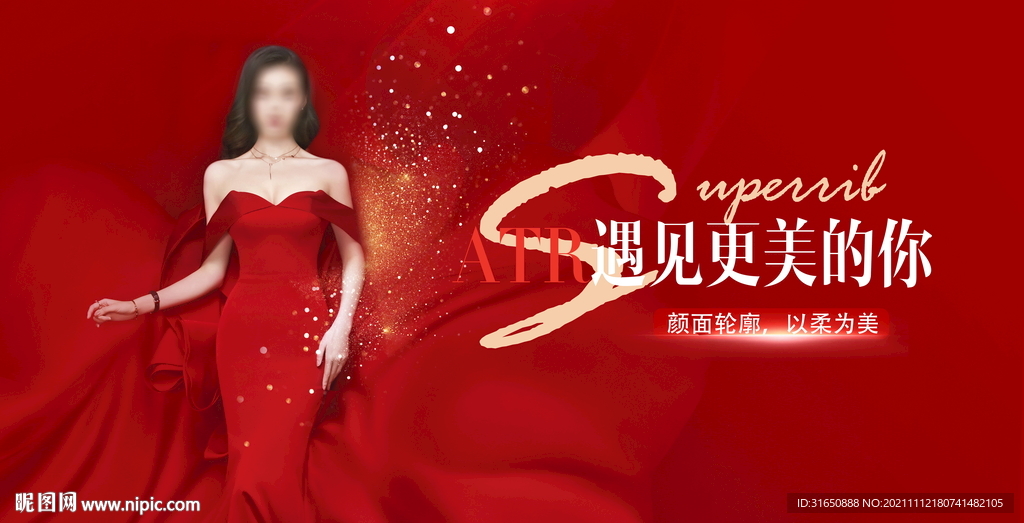 整形美容