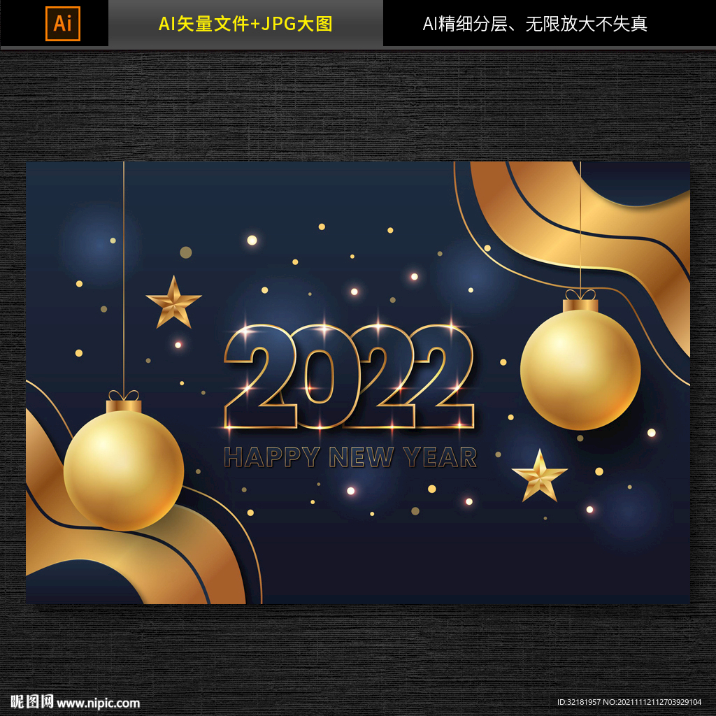 2022年新年海报