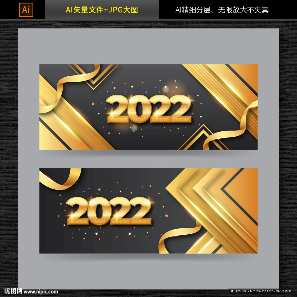 2022年新年海报