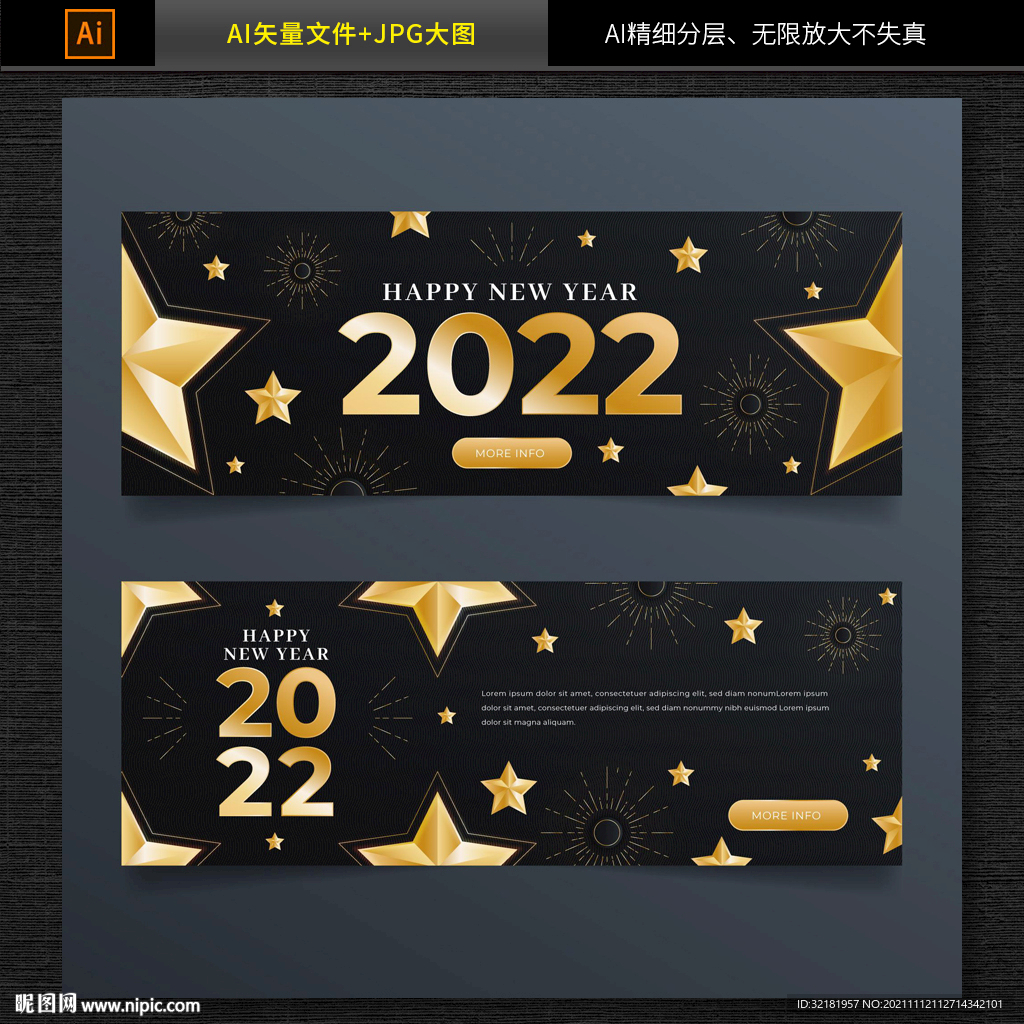 2022年新年海报