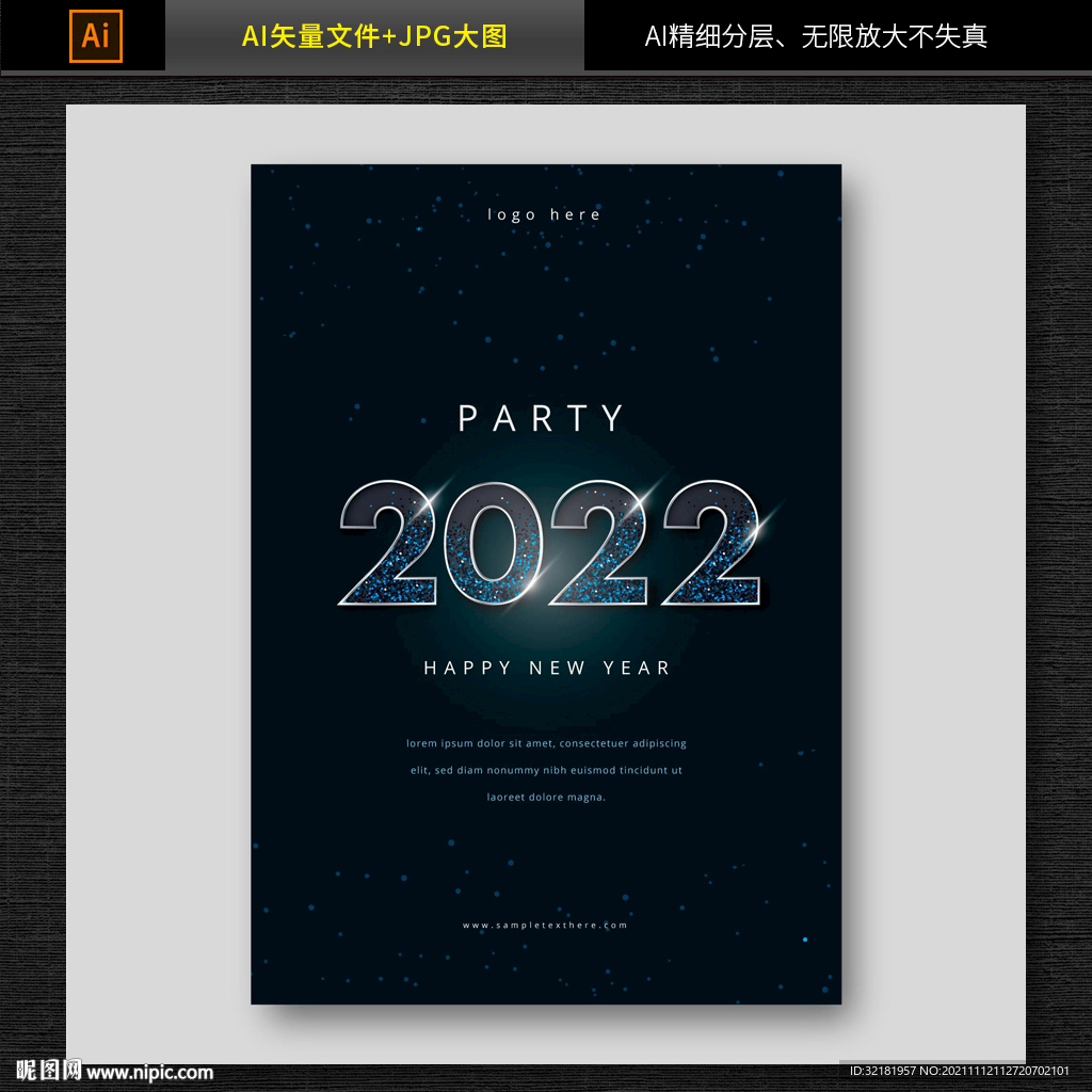 2022年新年海报