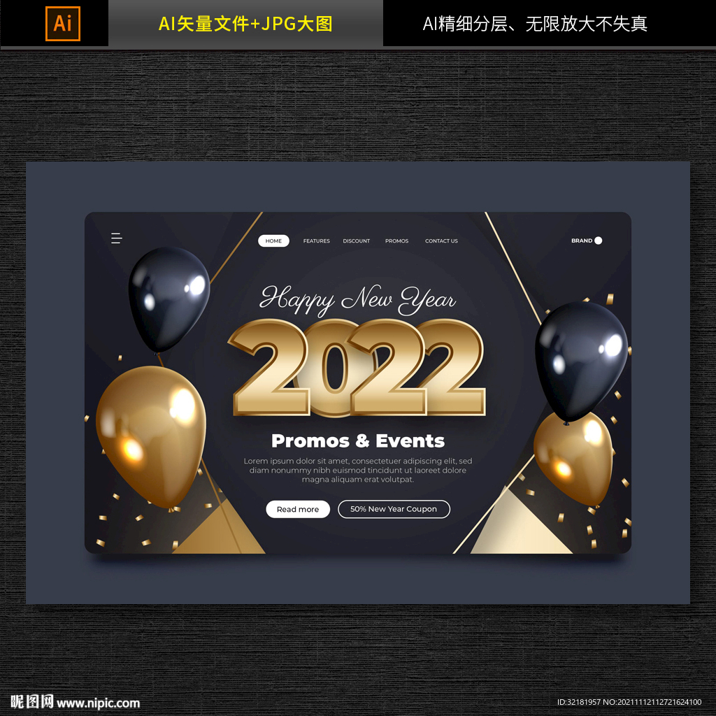 2022年新年海报