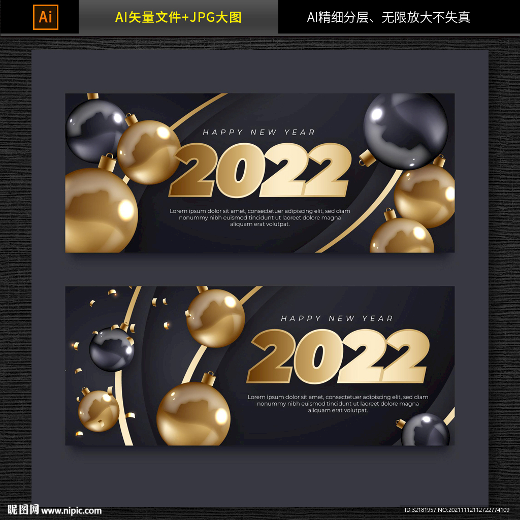 2022年新年海报