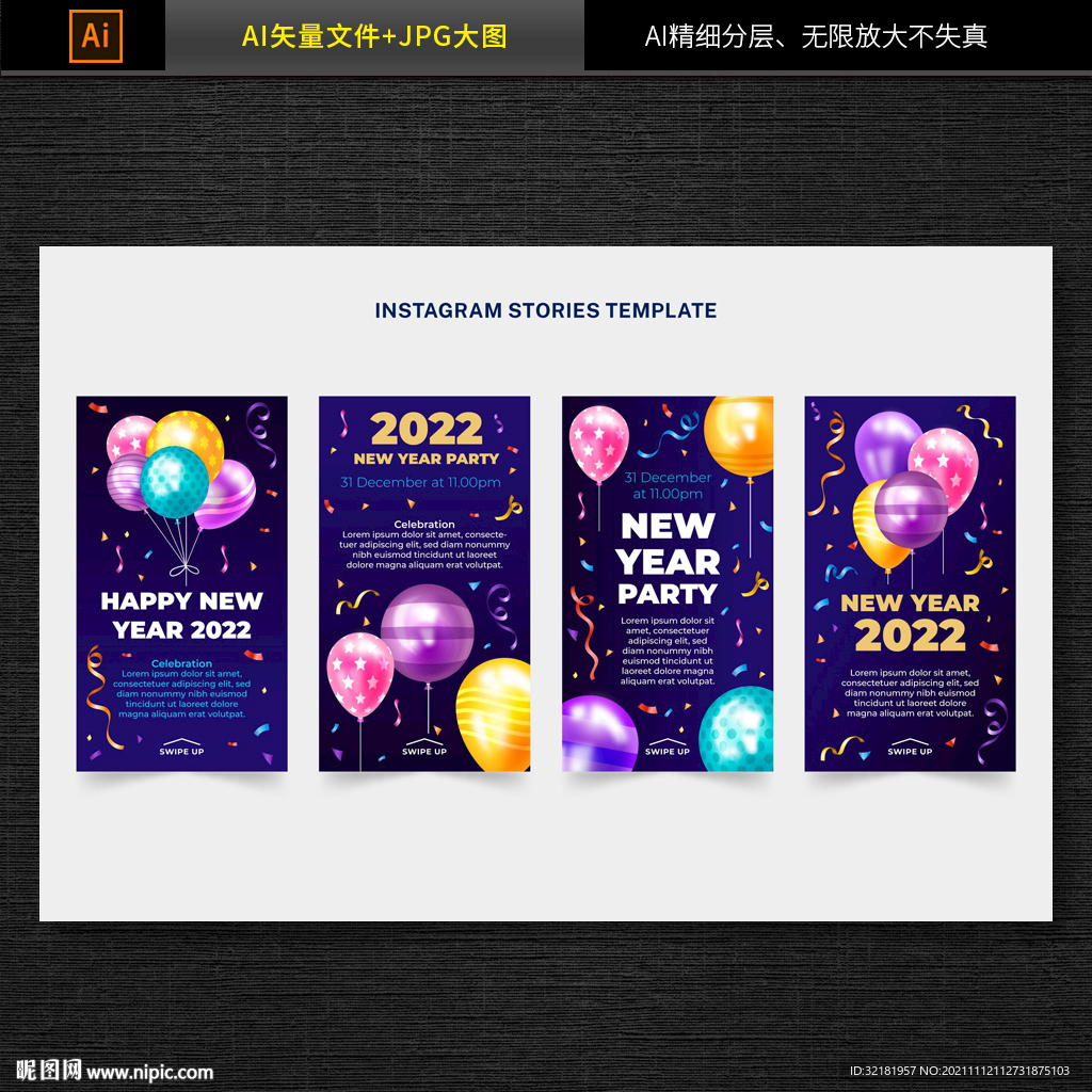 2022年新年海报