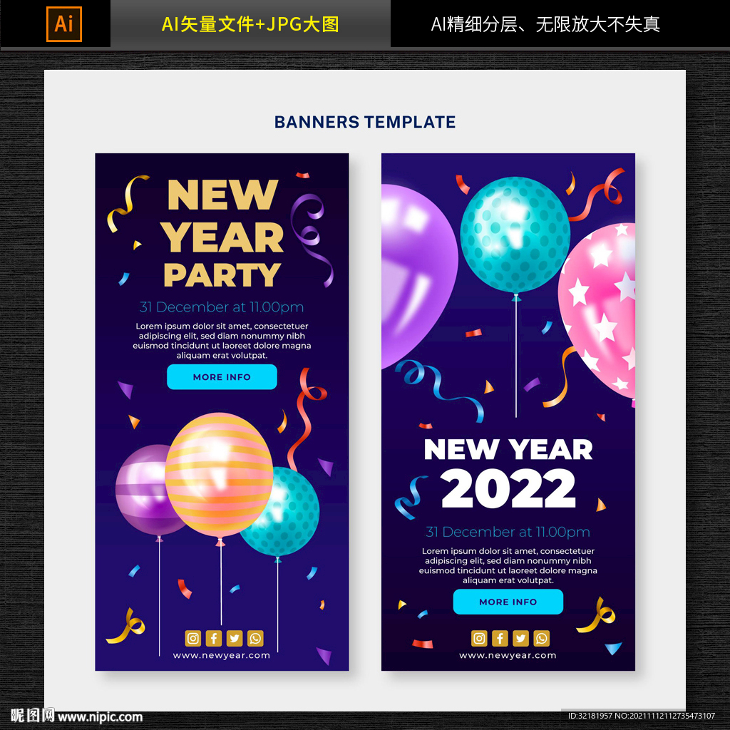 2022年新年海报