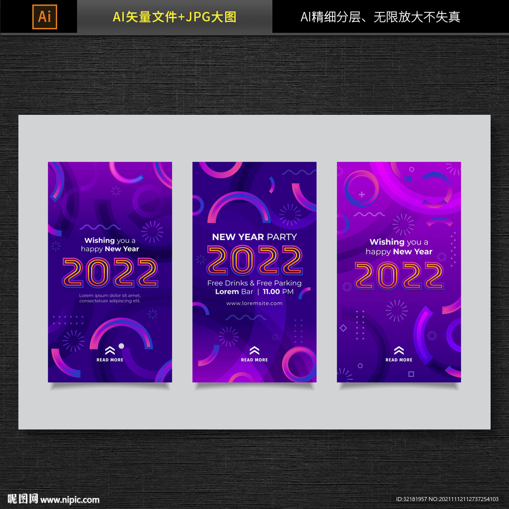 2022年新年海报