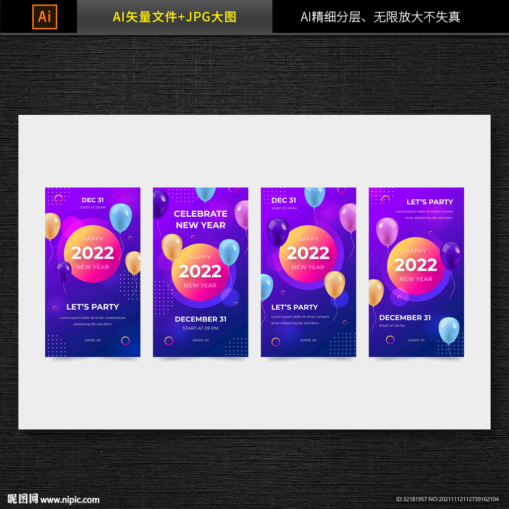 2022年新年海报