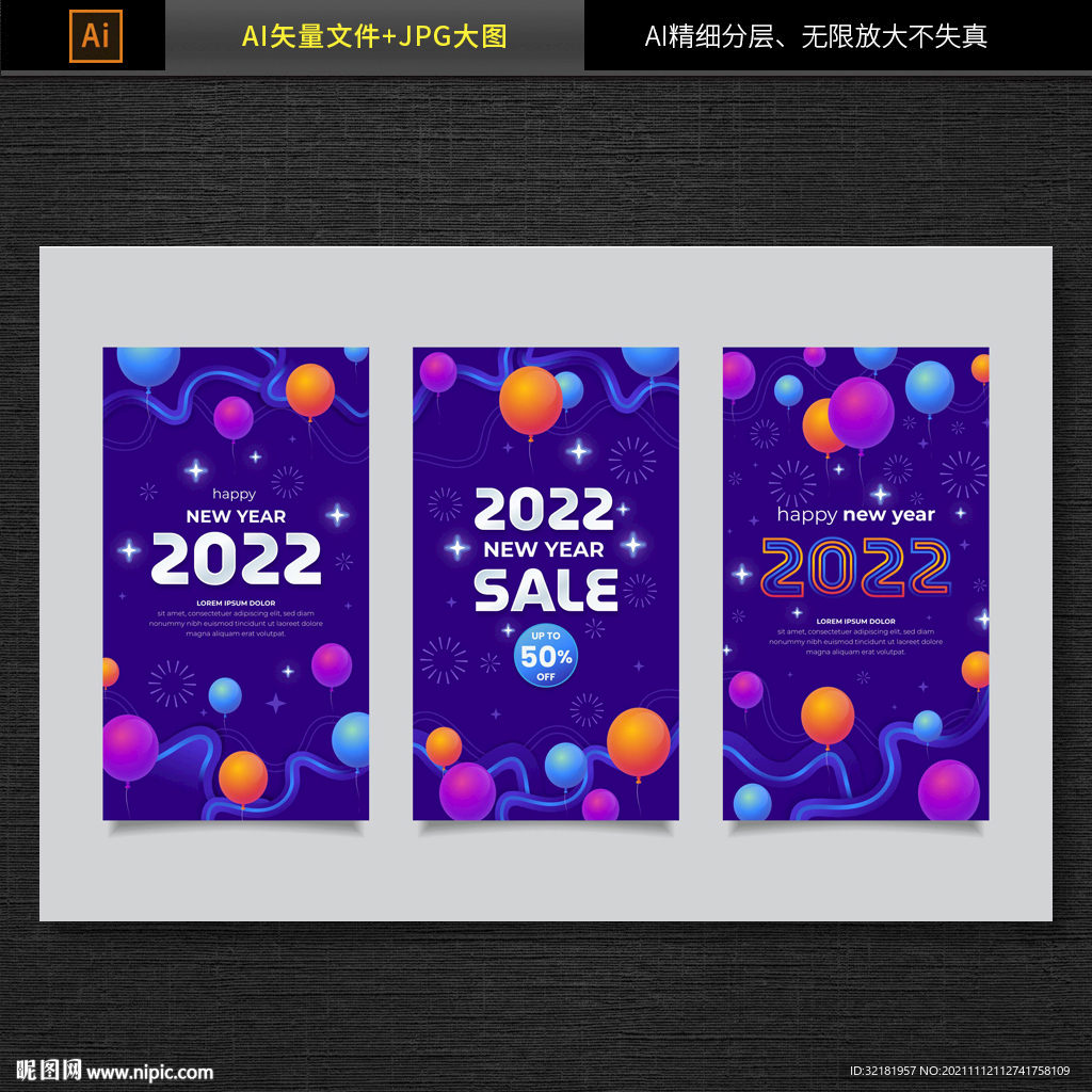 2022年新年海报
