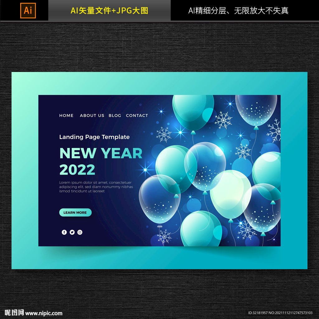 2022年新年海报