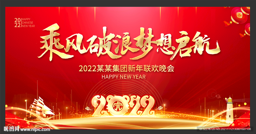 文艺晚会