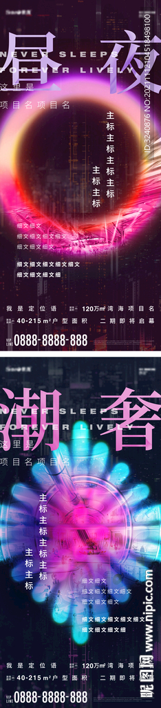 炫彩娱乐业态地产价值点海报
