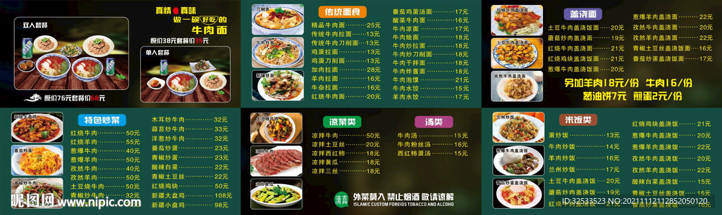 拉面