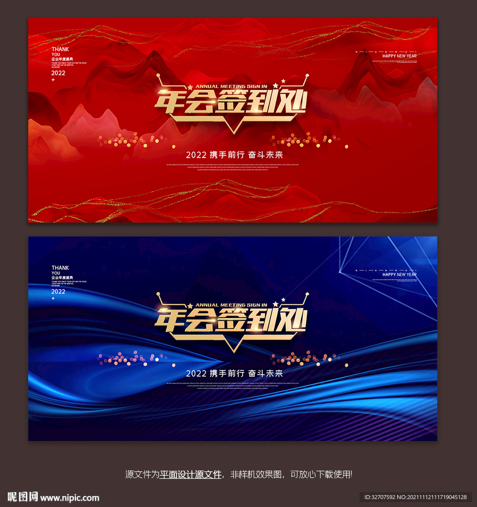 签到处