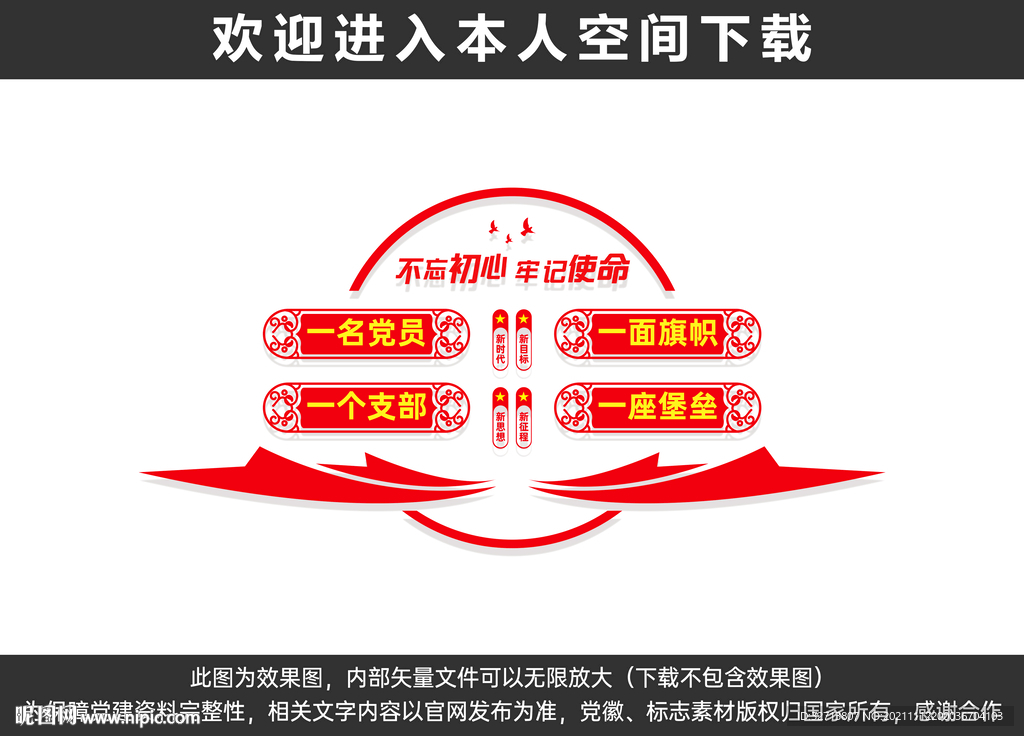 党建文化墙