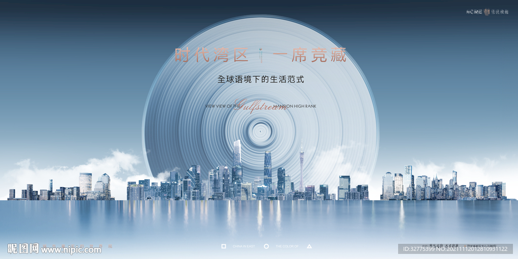 城市豪宅 湖景 地产广告