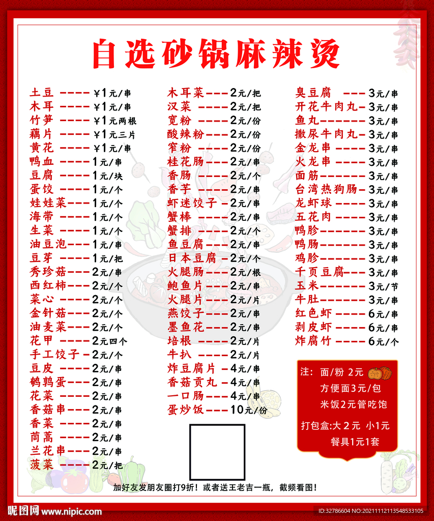 菜单