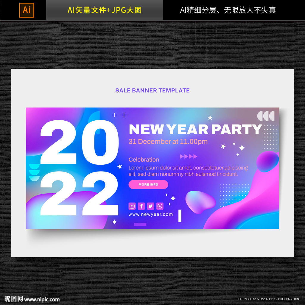 2022年新年海报