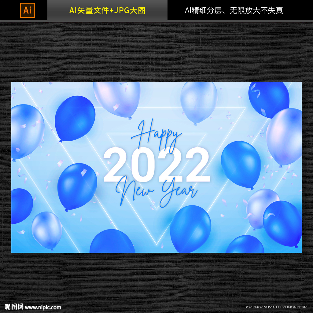 2022年新年海报