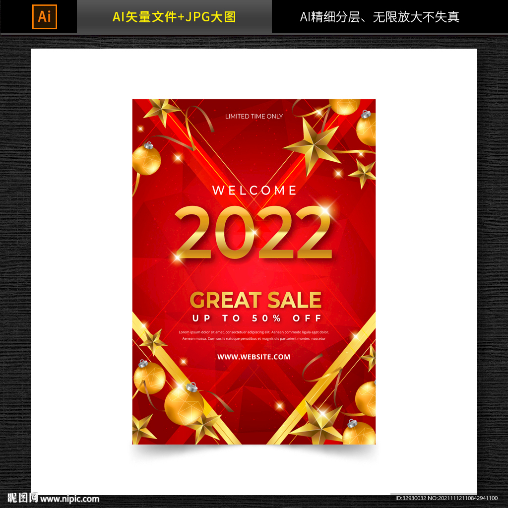 2022年新年海报