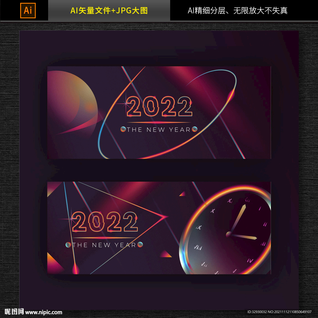 2022年新年海报
