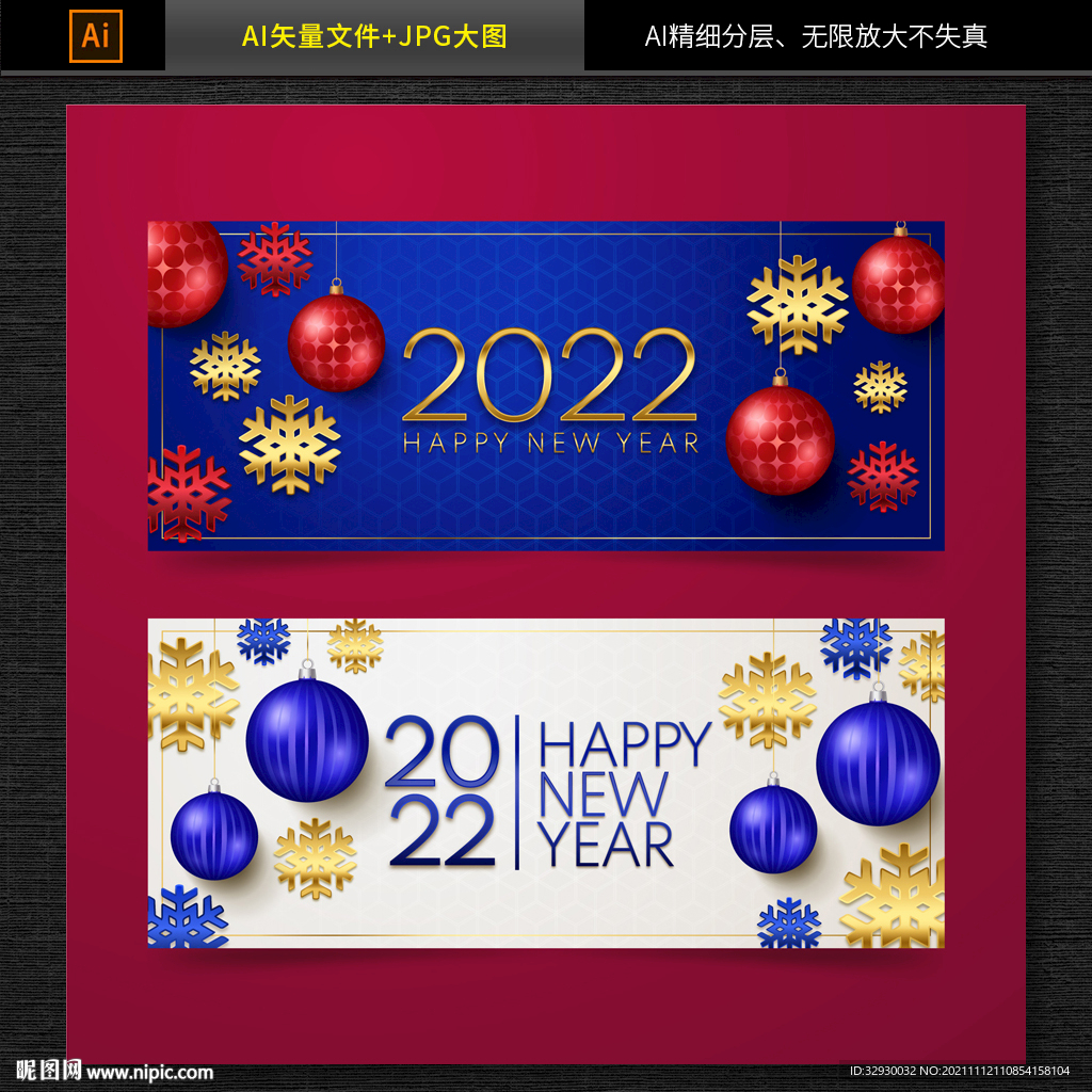 2022年新年海报