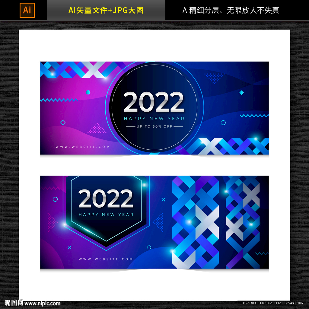 2022年新年海报
