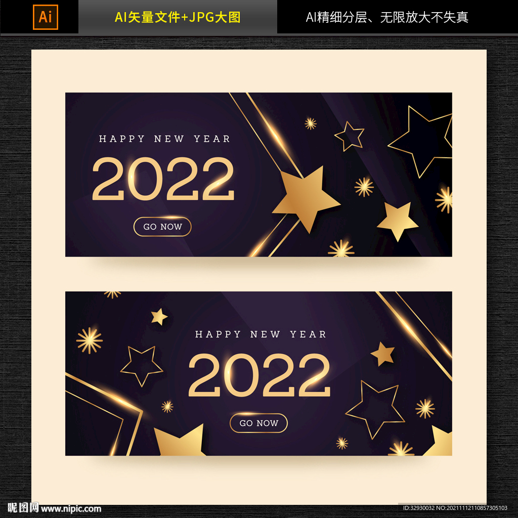 2022年新年海报